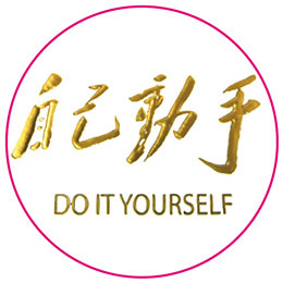 工艺齐全